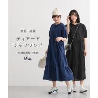 ราคา Direct from Japan Nissen ชุดเดรสคลุมท้อง แขนพอง ทรงเทียร์ด ชุดให้นม กระดุมหน้า ผ้าคอตตอนระบายอากาศ มีกระเป๋าข้าง แฟชั่นญี่ปุ่นสำหรับคุณแม่ตั้งครรภ์และหลังคลอด (41929793393)