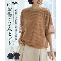 ราคา Direct from Japan Nissen เสื้อผ้าคนอ้วน ชุดเซ็ต 2 ชิ้น เสื้อถักซีทรูและเสื้อยืดแขน 5 ส่วน สไตล์ญี่ปุ่น พรางหุ่น ใส่สบาย ไซส์ใหญ่พิเศษ เสื้อถักโปร่ง แฟชั่นเกาหลี (40879793230)