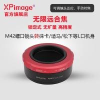 ราคา XPimage M42 L PRO Pentacon Helios Pentax Takumar Zeiss อะแดปเตอร์แหวน M42 ด้ายเลนส์ Leica SL2 CL TL Panasonic S1 S5 Sigma FP FPL (51000748353)