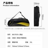ราคา Li Ning กระเป๋าแบดมินตันแบบกำหนดเองสามชิ้น กระเป๋าถือน้ำหนักเบาพิเศษ กระเป๋ากีฬาความจุขนาดใหญ่โดย (27473826990)