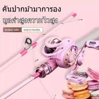 ราคา Haoden UL TONE สีชมพูมาการองล่อเบ็ดครบชุดตกปลาทะเลระยะไกลหล่อล้อหยดน้ำสีดำไมโครวัตถุคันเบ็ดสำหรับสา (24085225507)