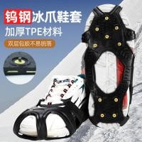 ราคา การปีนเขา ปีนเขาลื่นเหล็กทังสเตน crampons รองเท้าสำหรับน้ำแข็งและพื้นหิมะลื่น Spikes Anti Fall Ar (47504281042)