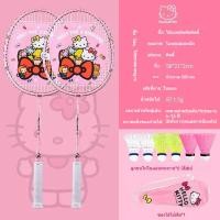 ราคา ไม้แบดมินตัน Hellokitty Hello Kitty สำหรับเด็กและนักเรียนชั้นประถมศึกษา ชุดแบดมินตันพิเศษ ไม้แบดมิน (25328402585)
