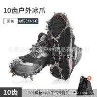 ราคา การปีนเขา Crampons Anti SLIP รองเท้ากลางแจ้งหิมะ Claw อุปกรณ์ปีนเขา Mountaineering Anti SLIP รองเ (46554300654)