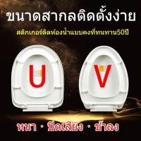 ราคา ล้างสต๊อก Super Deal ฝาครอบโถส้วมสากล ฝาครอบโถส้วมในครัวเรือนแบบหนา Old Fashioned U รูป O รูปตัว V แหวนรองที่นั่ง (46508341709)