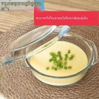 ราคา ล้างสต๊อก Super Deal ชามแก้วพร้อมฝาปิด ชามซุปทนอุณหภูมิสูง ชามสลัด (45958341231)