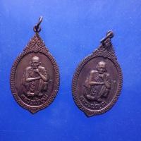 ราคา 2 เหรียญ หลวงพ่อคูณ รุ่นเฮงให้รวย วัดบ้านไร่ ปี 2537 M กพ2B (40228379843)