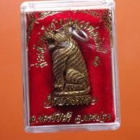 ราคา เสือหลวงพ่อเปิ่น วัดบางพระ ที่ระลึกพิธีบูชาครู ปี 2543 68 5 10 พพ1 (23966754534)