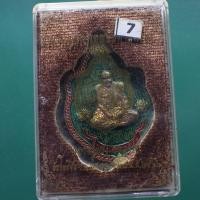 ราคา เหรียญมหาเทพลงยา หลวงปู่แสง วัดโพธิ์ชัย นครพนม ม1 (57252841403)
