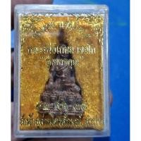 ราคา พระกริ่งอรหัง แช่น้ำมนต์ หลวงพ่อเกษม เขมโก รุ่นพุทธคุณ จ ลำปาง ปี 2538 A12ตช (55552759642)