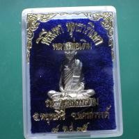 ราคา เนื้อเงิน หลวงพ่อเดิม วัดอินทาราม อ พยุหะคีรี ปี 2535 ตพ18 (12811072604)