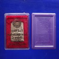 ราคา สมเด็จวัดระฆัง รุ่น 122 ปี 2537 พิมพ์เกศบัวตูม 67 7 6 ต9 (12508016666)
