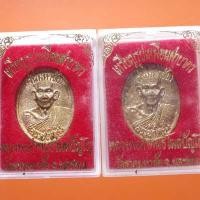 ราคา เหรียญหล่อฝาบาตร หลวงปู่คำพันธ์ รุ่นมหาชัย วัดธาตุมหาชัย ปี 2535 S3 ล2 (19691807760)