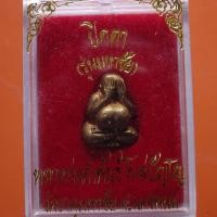 ราคา พระปิดตา รุ่นมหาชัย หลวงปู่คำพันธ์ วัดธาตุมหาชัย นครพนม ปี 2535 H ต30 (28164125079)