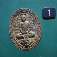 ราคา เหรียญหล่อจัมโบ้ พระอาจารย์นก วัดเขาบังเหย จ ชัยภูมิ ปี2557 A กพ2 (25054379997)