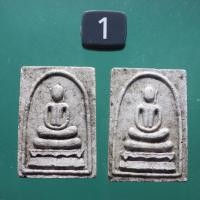 ราคา ทีเดียว 2 องค์ พระสมเด็จแช่น้ำมนต์ หลวงพ่อเกษม รุ่นพุทธคุณ ฝังตะกรุดสังฆวานร ปี 2538 R กพ1 2F (29816545831)
