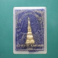 ราคา พระธาตุพนม อ ธาตุพนม จ นครพนม ต27 (44170400214)