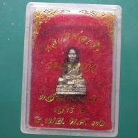 ราคา รูปเหมิอน เสาร์ 5 หลวงพ่อเงิน วัดเกาะแก้ว สำนักขุนเณร ปี 2536 ต29 (57902715459)
