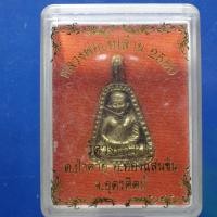 ราคา เหรียญจอบ หลวงพ่อเงิน วัดวังปรากฎ อ ทองแสนขัน จ อุตรดิตถ์ ต29 (57502983319)