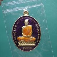 ราคา เหรียญรุ่นแรก ลงยา หลวงปู่ไสย์ วัดจำปาศิลาวาส อ วานรนิวาส จ สกลนคร ม4 (57306836126)