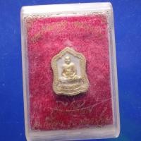 ราคา หลวงพ่อพูล วัดไผ่ล้อม นครปฐม ต30 (57303094276)