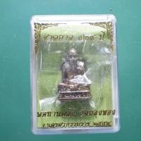 ราคา รูปเหมือน พ่อท่านคลิ้ง ชาตกาล 129 ปี วัดถลุงทอง นครศรีธรรมราช ปี2559 ม3 (57205109845)