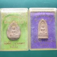 ราคา 2 องค์ หลวงพ่อพระใส รุ่นแรก เนื้อกระเบื้องหลังคาโบสถ์ วัดโพธิ์ ปี 2541 ชบ68 (57055498616)