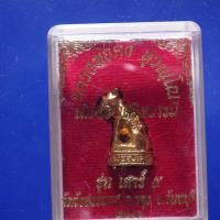 ราคา เสือ หลวงพ่อคง รุ่นเสาร์ 5 วัดวังสรรพรส อ ขลุง จันทบุรี ปี 2560 ม6 (56858762412)