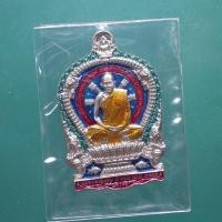 ราคา เหรียญนั่งพานลงยา หลวงปู่นวล ครบ 8 รอบ วัดหนองจอก อ ทับคล้อ จ พิจิตร ม3 (56755125351)