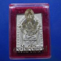 ราคา พระไพรีพินาศ วัดบวร ปี 2550 A07ตช (56502425139)