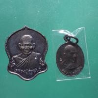 ราคา 2 เหรียญ หลวงปู่คำพันธ์ วัดธาตุมหาชัย นครพนม กพ2A (56453356649)