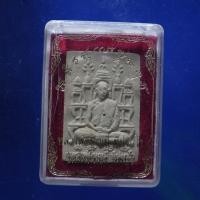 ราคา พระผงโต๊ะหมู่ หลวงพ่อบุญมี วัดสิงห์ทอง ลพบุรี ต30 (56253099029)