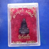 ราคา หลวงปู่คร่ำ วัดวังหว้า อ แกลง จ ระยอง ต29 (56202996768)
