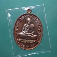 ราคา เหรียญเจริญพร 2 หลวงพ่อพัฒน์ วัดห้วยด้วน ม2 (56152900207)