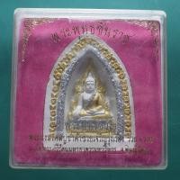 ราคา พระพุทธชินราช วัดพระศรีรัตนมหาธาตุฯ ขนาดบูชา ชบ70 (55406710324)