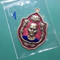 ราคา เหรียญมังกรคู่เซียนแปะโรงสี อ โง้วกิมโคย เนื้อซาติน วัดมะขาม จ ปทุมธานี ม1 (55052841127)