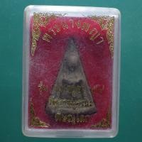 ราคา พระนางพญา รุ่นพุทธบูชา 59 วัดราชบูรณะ พิษณุโลก ต24 (54954411614)