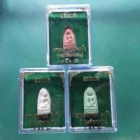ราคา 3 องค์ 3 สี พระรอด หลวงพ่อเกษม รุ่นชนะศึกชายแดน ปี 2528 3 ต30 (54803469758)