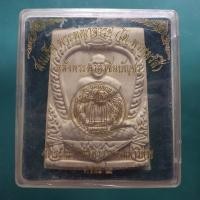 ราคา สมเด็จพระพุฒาจารย์โต หลังคาถาชินบัญชร วัดระฆัง ขนาดบูชา คณะ 2 ชบ70 (54556703730)