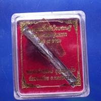 ราคา ตะกรุด นาคา 99 รุ่นแรก ผ้ายันต์ หลวงพ่อพัฒน์ วัดห้วยด้วน ยาว 2 5 นิ้ว ม4 (53806249172)