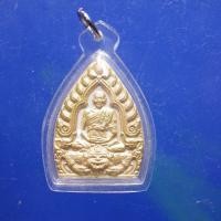 ราคา พร้อมกรอบ พระผงพิมพ์เจ้าสัว 2 หน้า ไม่ทราบที่ กพ1 2F (53703094717)