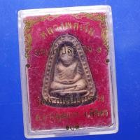 ราคา พระผงจอบไข่ปลา รุ่น 1 หลวงพ่อเงิน วัดห้วยเรียงกลาง อ บางมูลนาก จ พิจิตร ต17 (53655647128)