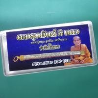 ราคา ตะกรุดยันต์ 5 แถว รุ่นเงินไหลมา หลวงปู่หมุน วัดบ้านจาน ยาว 3 5 นิ้ว ม3 (53655027622)