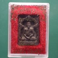 ราคา เหรียญหล่อ หลวงพ่อแพ วัดพิกุลทอง ปี2535 ต30 (53503061490)
