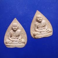 ราคา 2 องค์ พระผงใบโพธิ์ หลวงพ่อเปิ่น วัดบางพระ นครปฐม กพ1 2F (53154401675)
