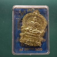 ราคา เหรียญนั่งพานชนะมาร หลวงปู่เกลี้ยง วัดโนนแกด จ ศรีสะเกษ เนื้อฝาบาตร ปี 2556 ตพ18 (53106947253)