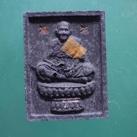 ราคา พระผงนั่งพาน หลวงปู่แสน วัดบ้านหนองจิก ศรีสะเกษ ต24 (52955240684)