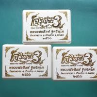 ราคา 3 เหรียญ หลวงพ่อสิงห์ วัดเขาหวาย ทองแดงกะไหล่เงิน อ บ้านค่าย ระยอง ม4 (52656829346)