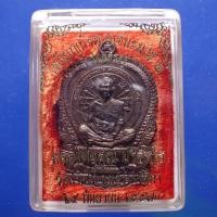 ราคา เหรียญนั่งพานชนะมาร 2 เนื้อนวะ วัดสร้าง หลวงพ่อคูณ ปี 2557 เลข 1269 พพ2 (52552297959)