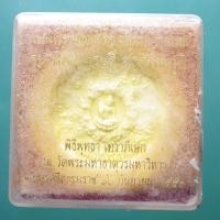 ราคา จตุคาม รามเทพ กระเบื้องเคลือบ รุ่นมหาเศรษฐี สุวรรณภูมิ ขนาด 5 ซม ชบ55 (51802572377)